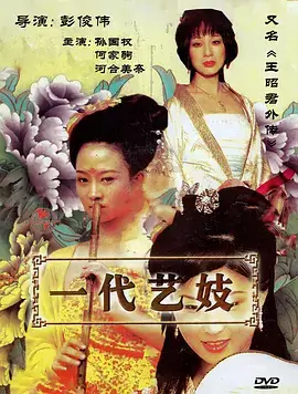剧集枫桥夜泊