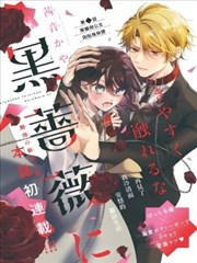 漫画枫丹白露