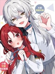 漫画柿子熟了